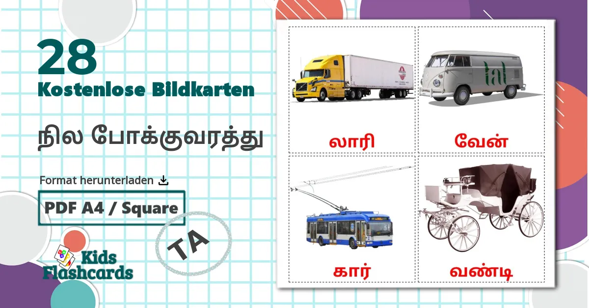 28 Bildkarten für நில போக்குவரத்து