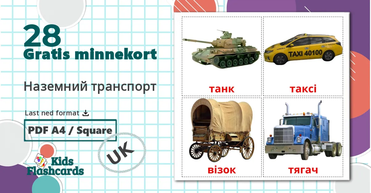 28 Наземний транспорт bildekort