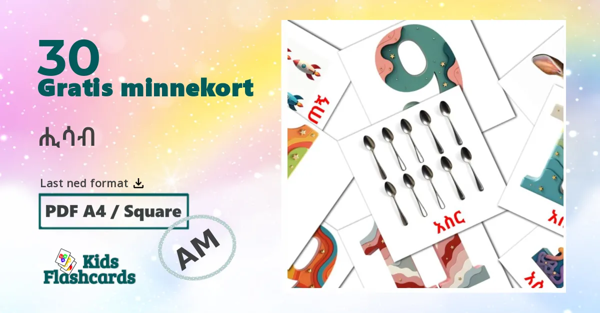 ሒሳብ bildekort for barn på amharisk