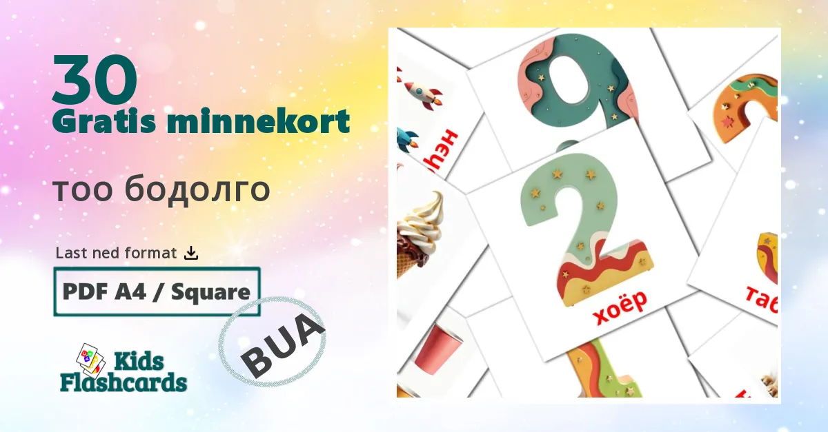 тоо бодолго bildekort for barn på buryat