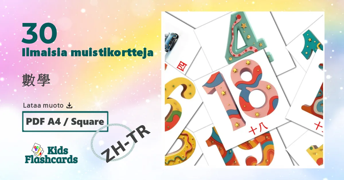 數學 – lasten kuvakortit kiinaksi(perinteinen) sanastoon