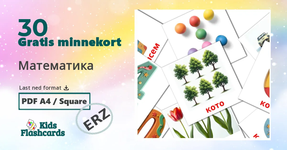 Математика bildekort for barn på erzya