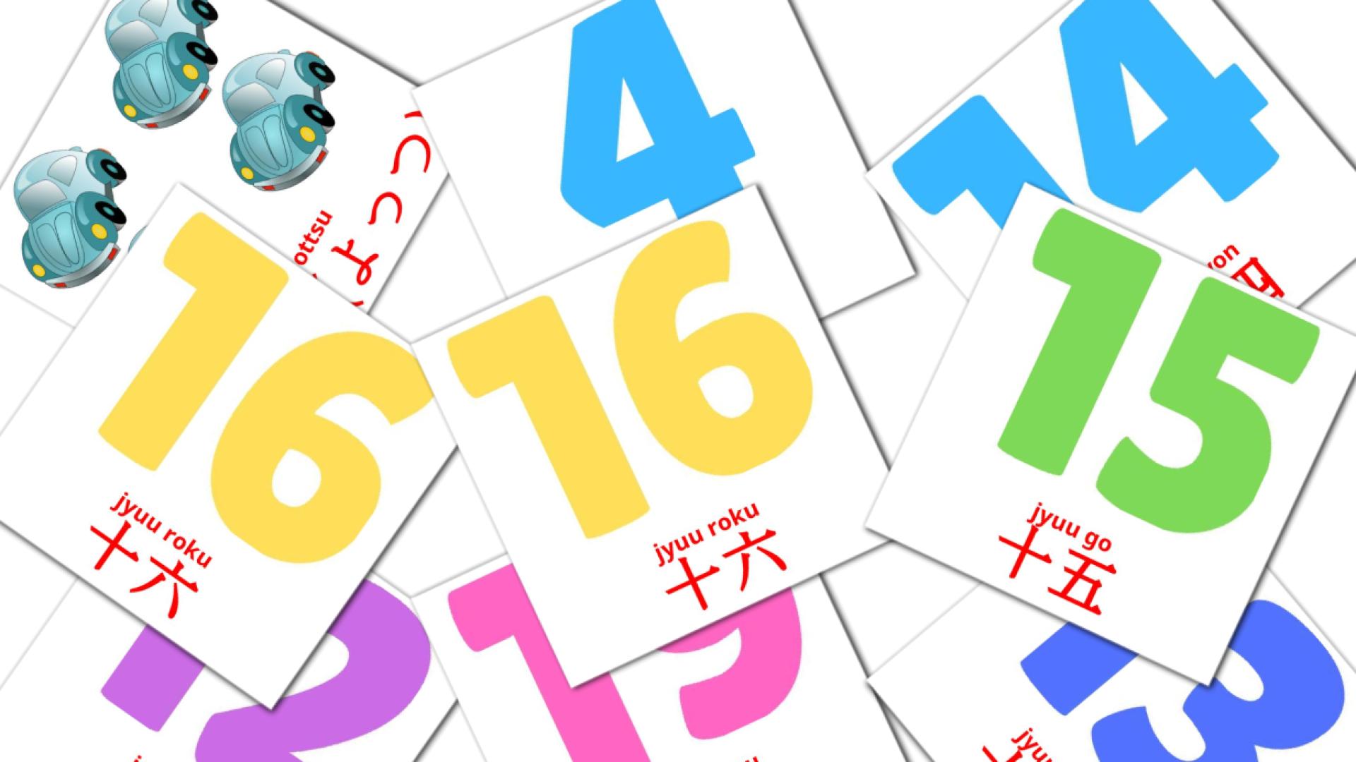 数学 (Sūgaku) Flashcards di vocabolario giapponese
