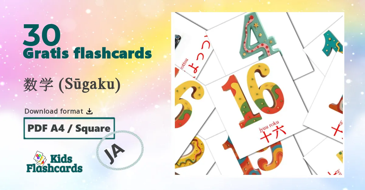 数学 (Sūgaku) japansk ordforråd billedkort for børn