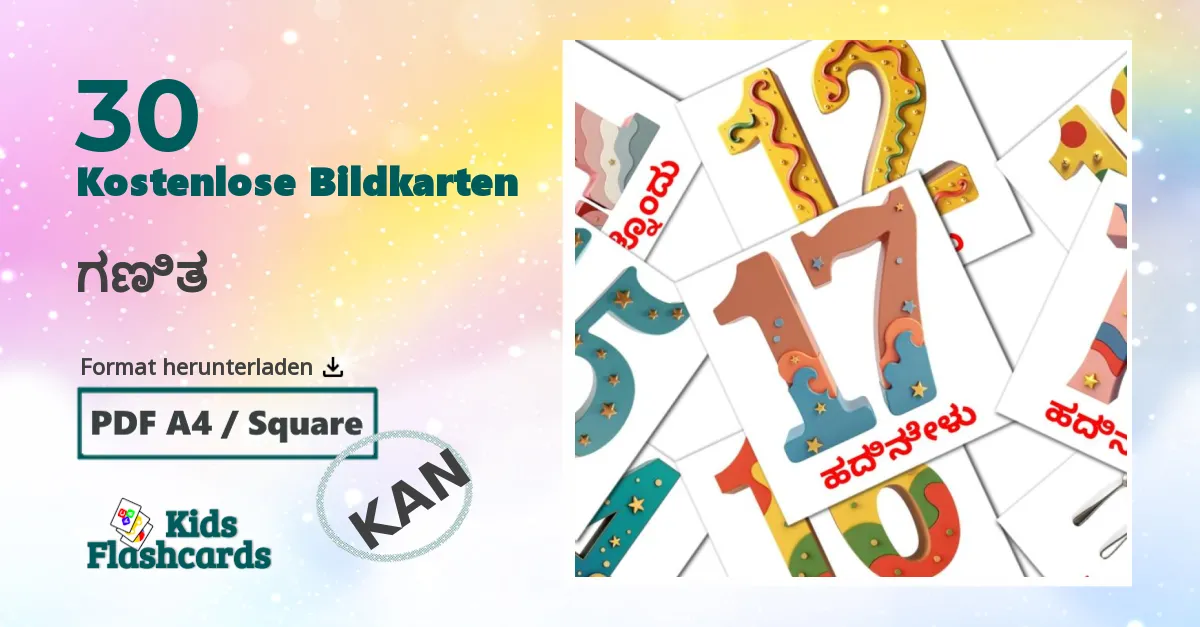 30 Bildkarten für ಗಣಿತ