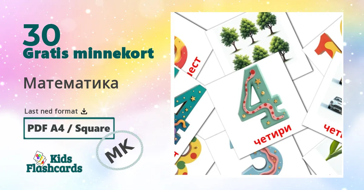 Математика bildekort for barn på makedonsk