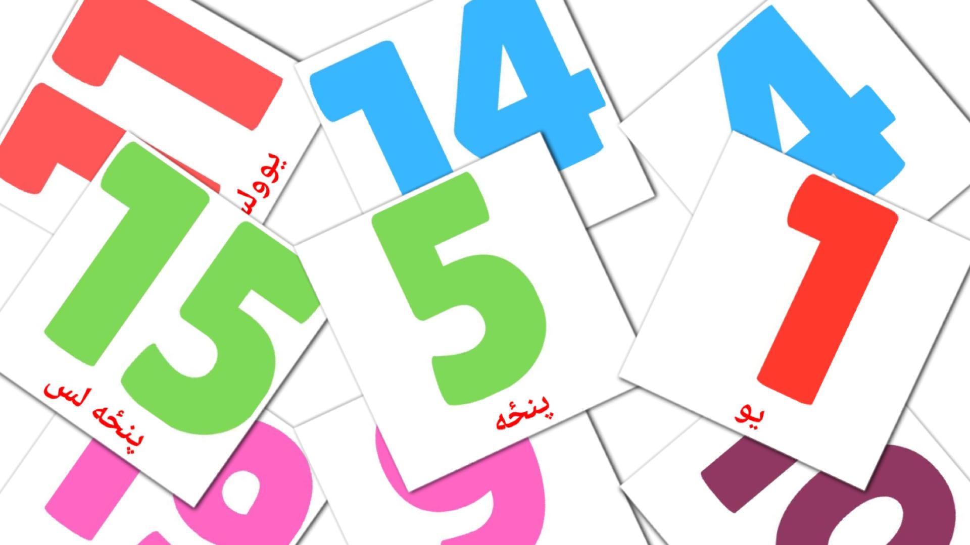 Fiches de vocabulaire pashtoes sur ریاضی