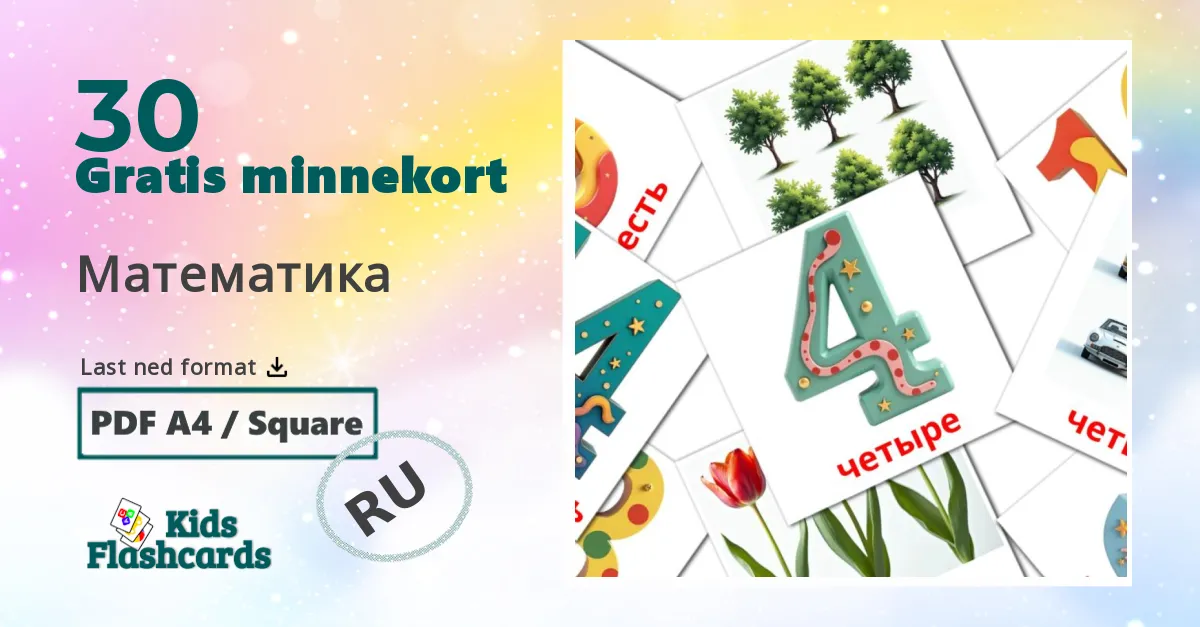 Математика bildekort for barn på russisk
