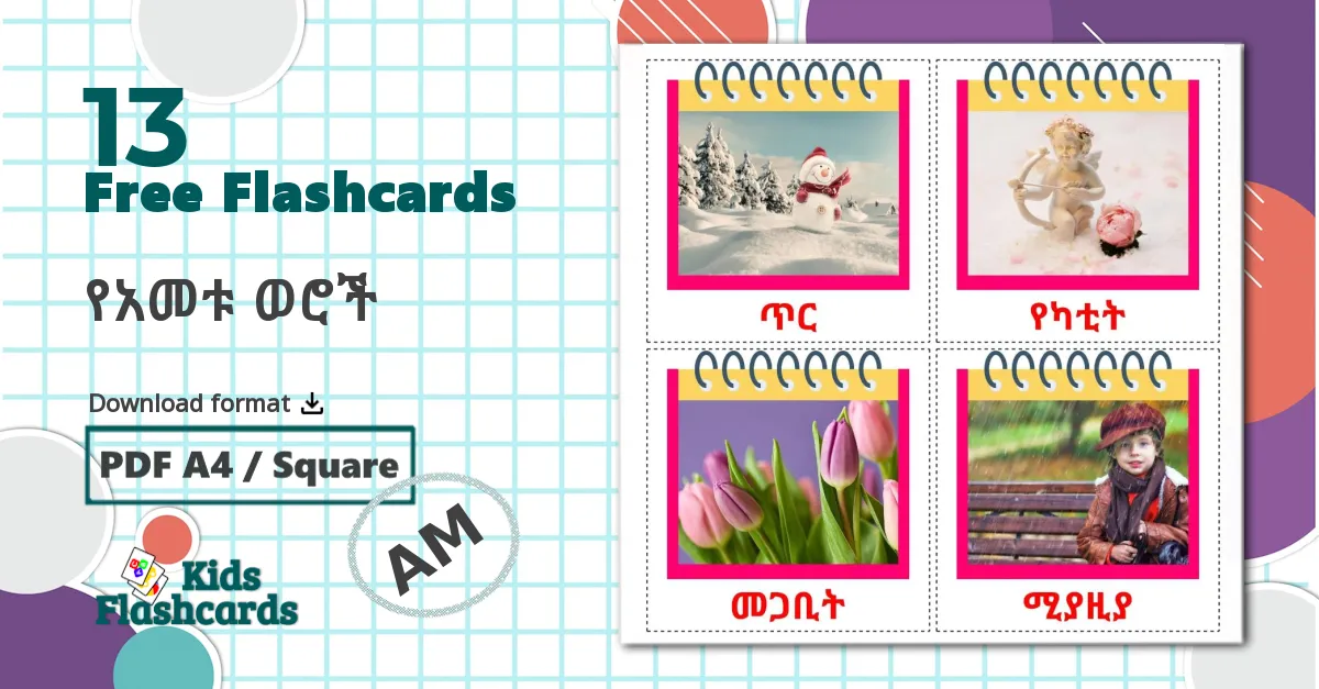 Months of the Year - amharic vocabulary cards