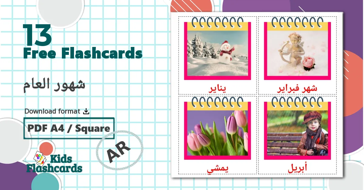 Months of the Year - arabic vocabulary cards