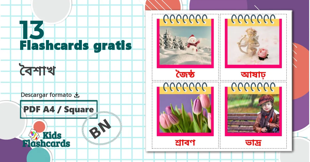 13 tarjetas didacticas de বৈশাখ