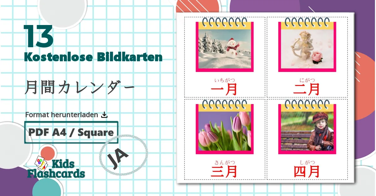 13 Bildkarten für 月間カレンダー