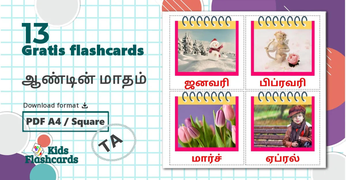 13 ஆண்டின் மாதம் billedkort for børn