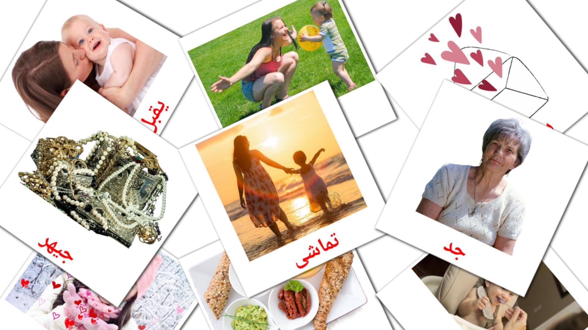Mother's day - arabic vocabulary cards