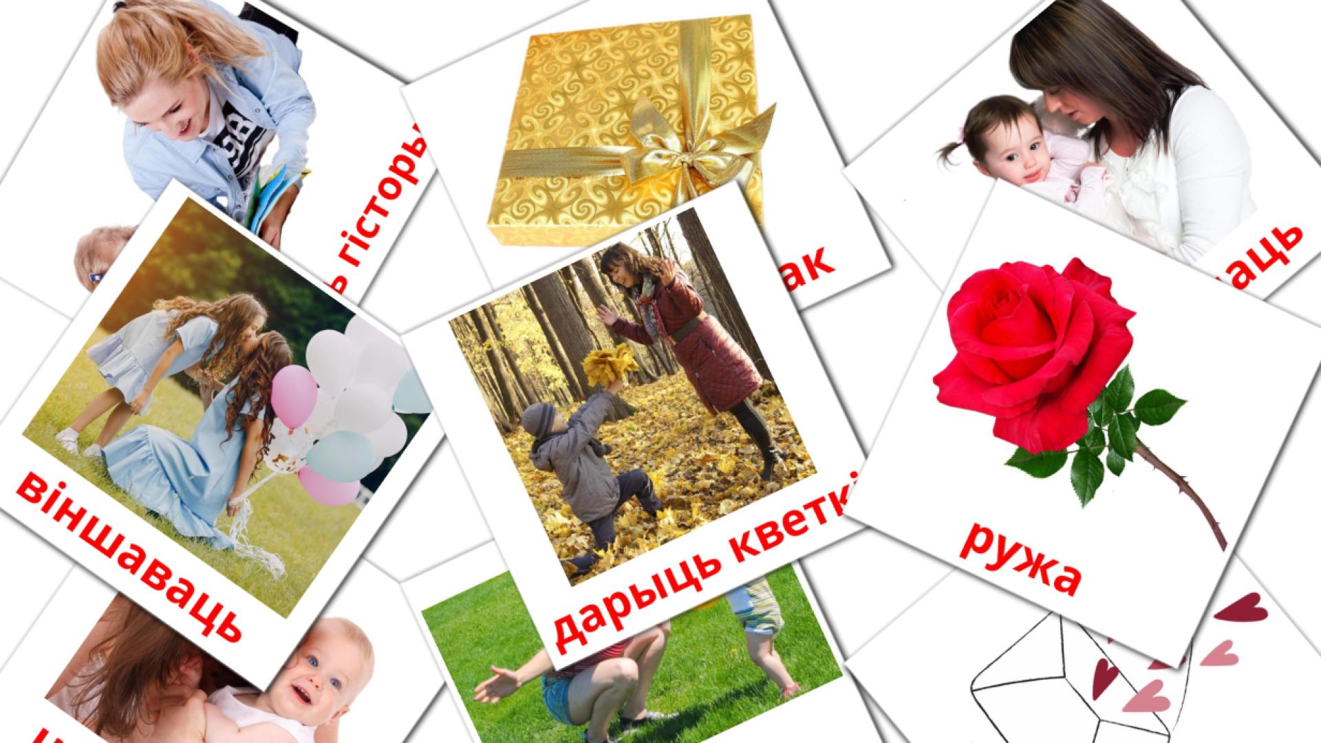 25 flashcards di Дзень маці