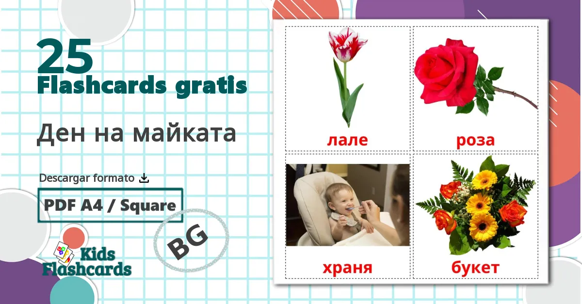 25 tarjetas didacticas de Ден на майката