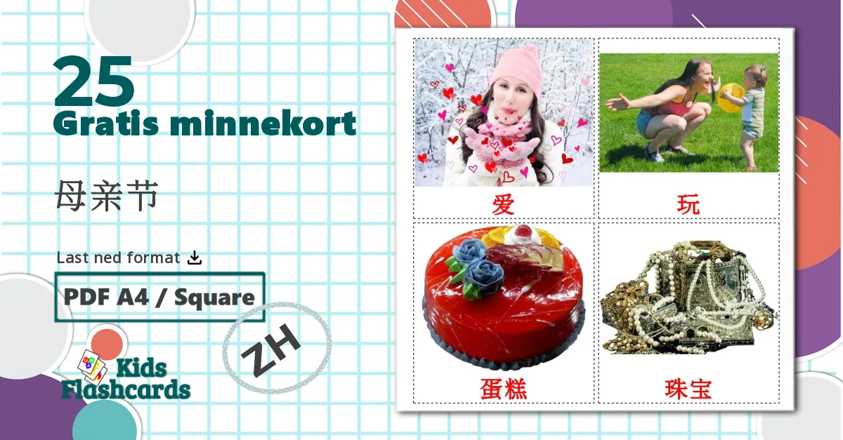 25 母亲节 bildekort