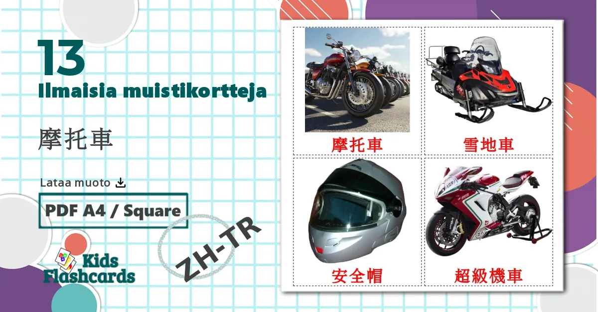 13 摩托車 lasten kuvakortit