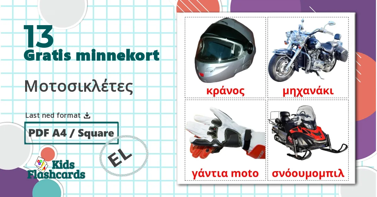 13 Μοτοσικλέτες bildekort