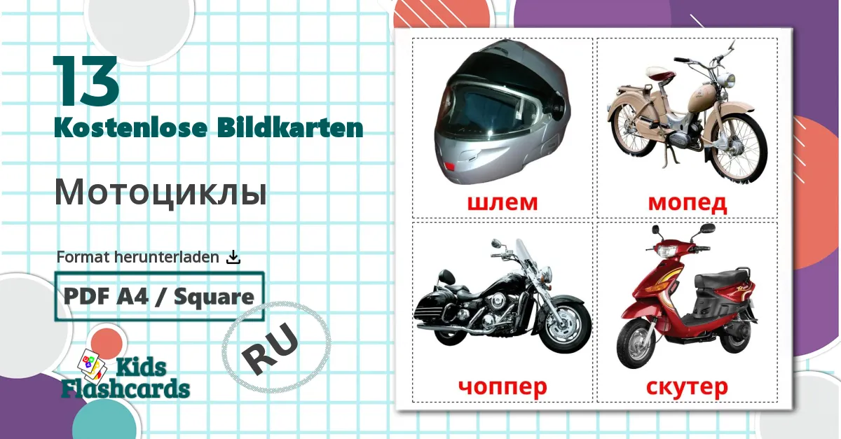 13 Bildkarten für Мотоциклы