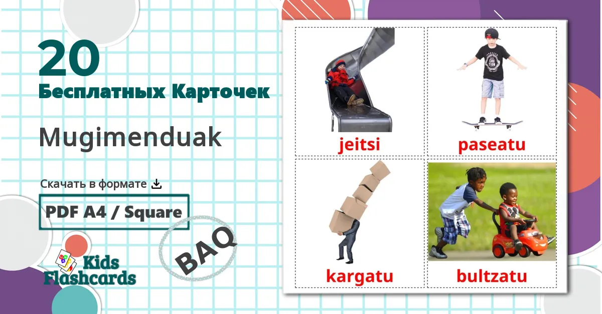 Movement verbs - баскский словарь картинок