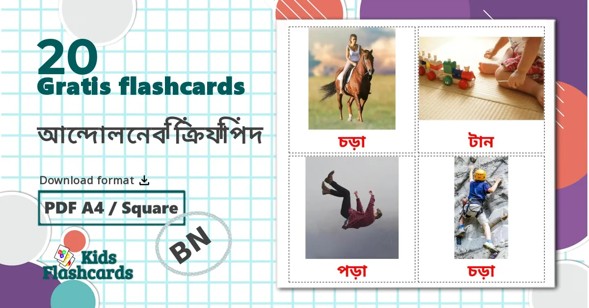 20 আন্দোলনের ক্রিয়াপদ billedkort for børn