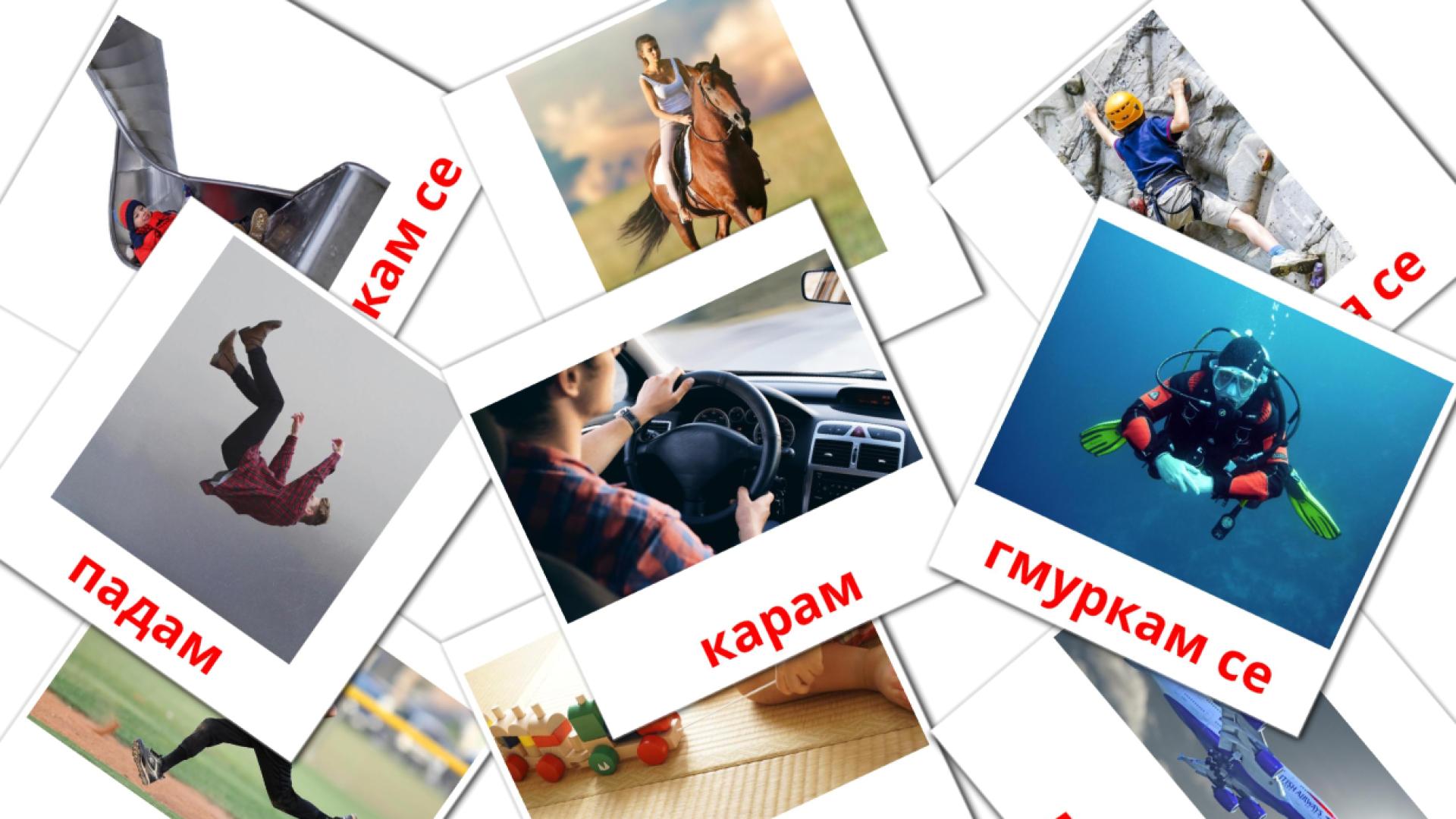 Movement verbs - bulgarian vocabulary cards