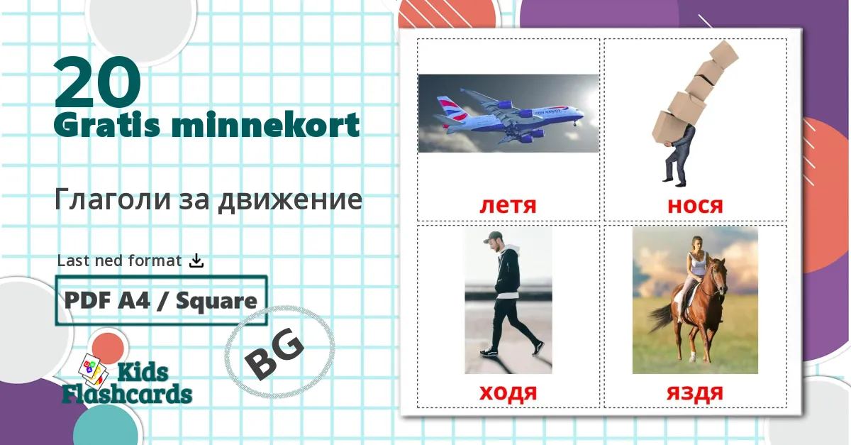 20 Глаголи за движение bildekort