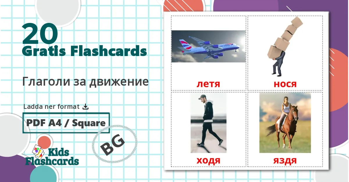 20 Глаголи за движение bildkort för barn