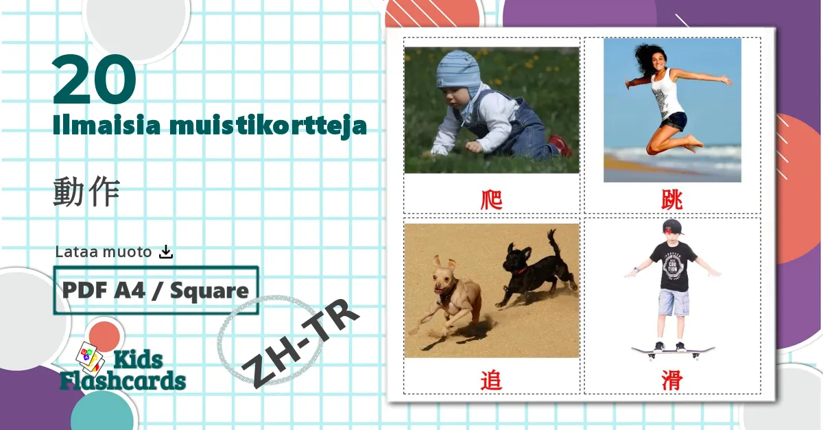 20 動作 lasten kuvakortit