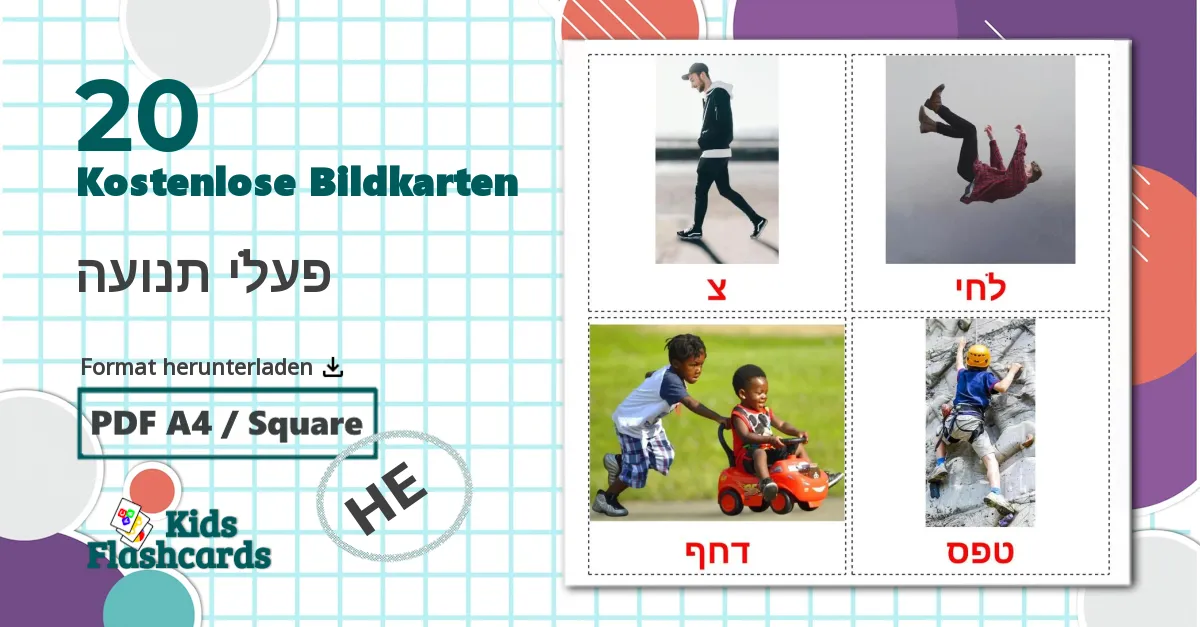 20 Bildkarten für פעלי תנועה