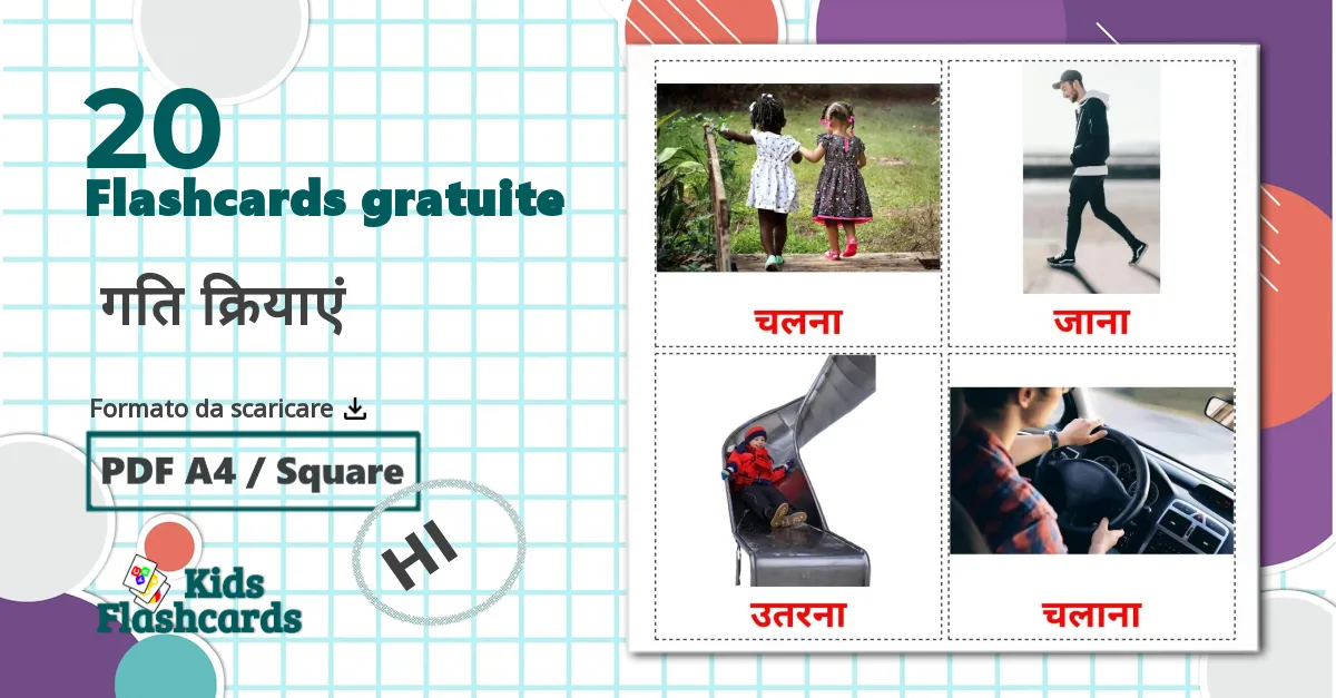 20 flashcards di  गति क्रियाएं