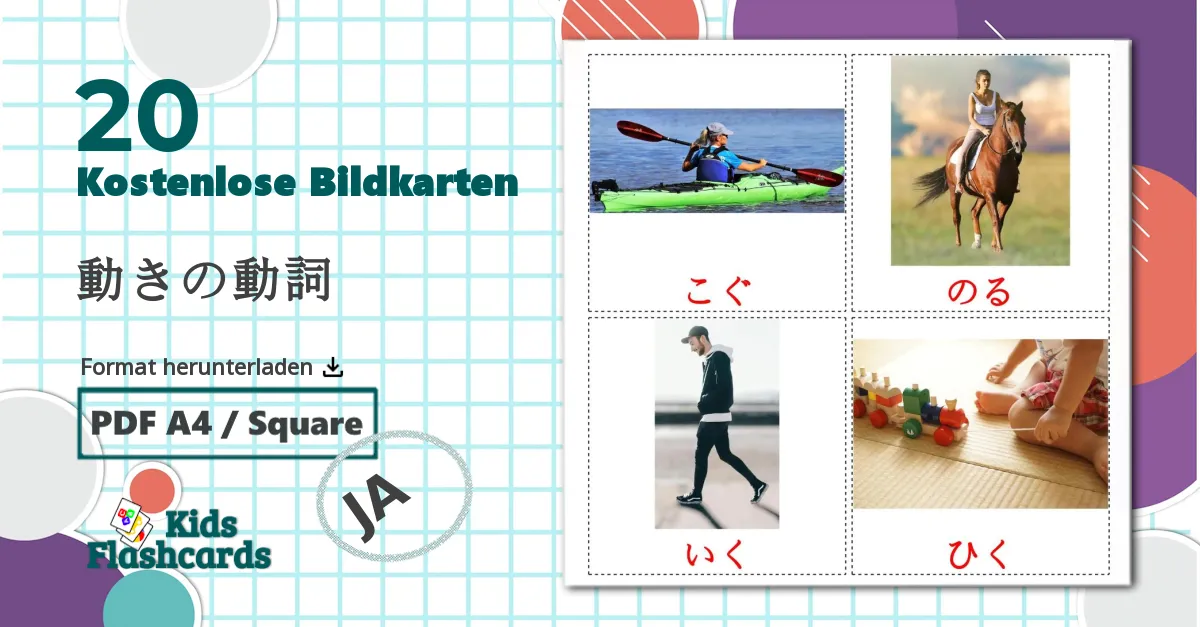 20 Bildkarten für 動きの動詞