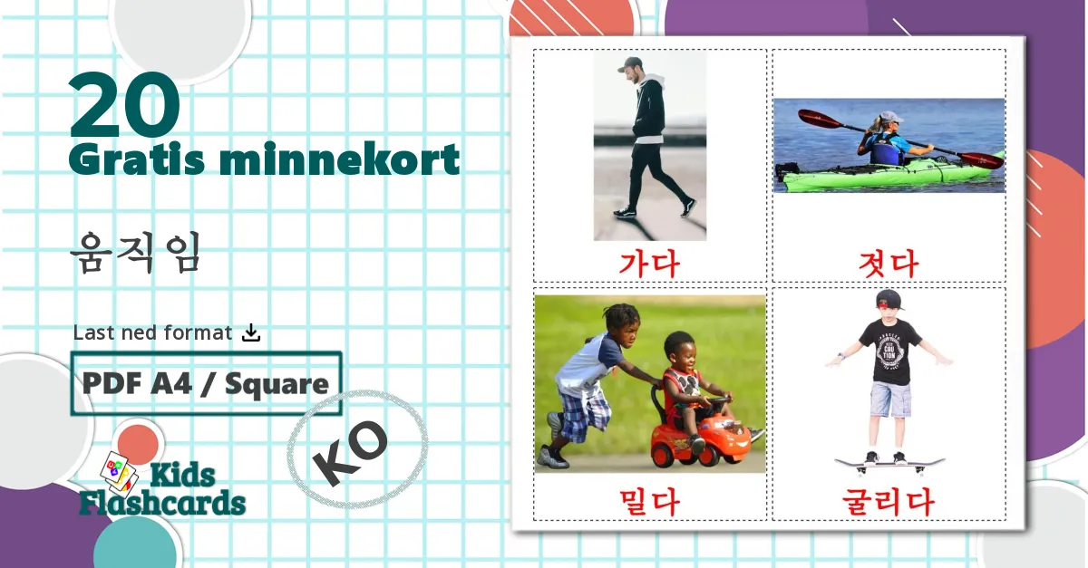 20 움직임 bildekort