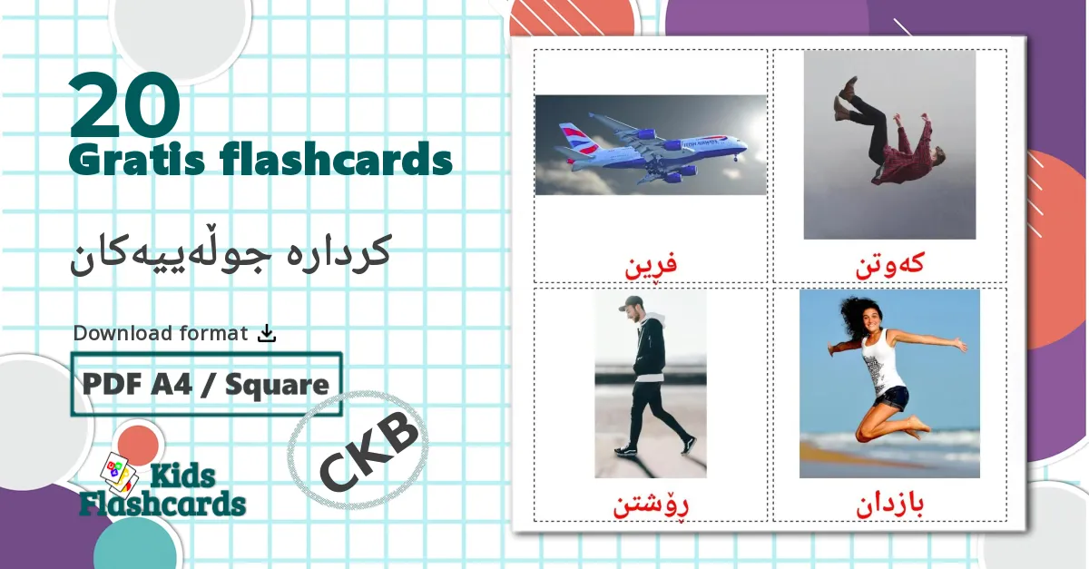 20 کردارە جوڵەییەکان billedkort for børn