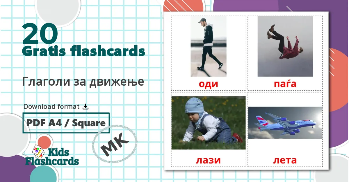 20 Глаголи за движење billedkort for børn