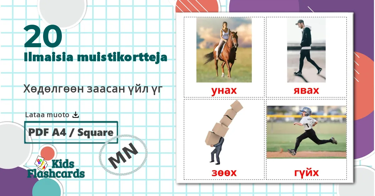 20 Хөдөлгөөн заасан үйл үг  lasten kuvakortit