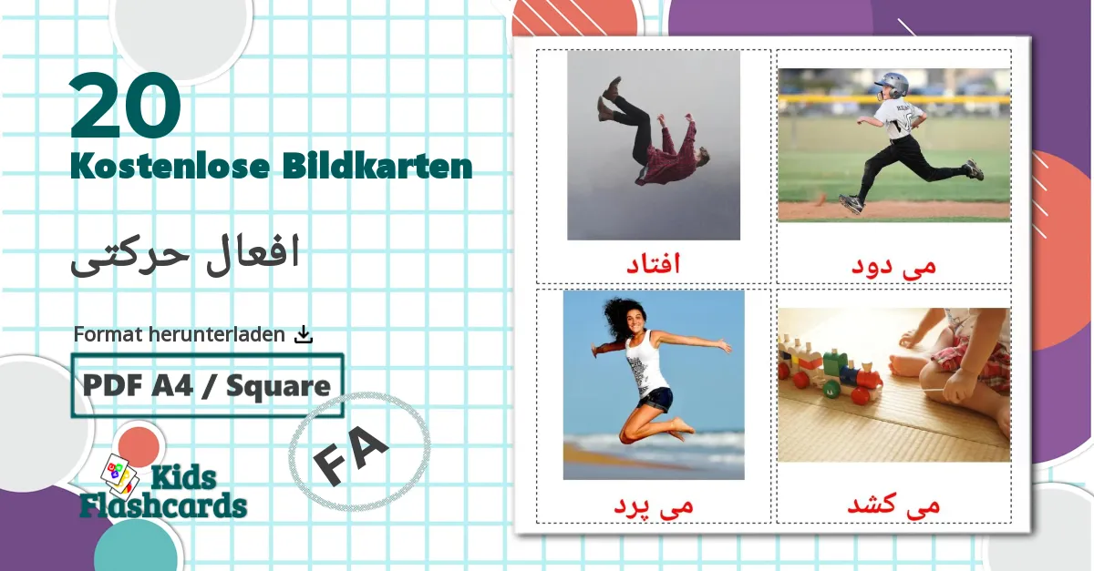 20 Bildkarten für افعال حرکتی