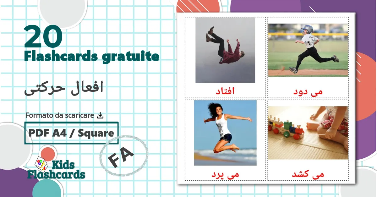 20 flashcards di افعال حرکتی