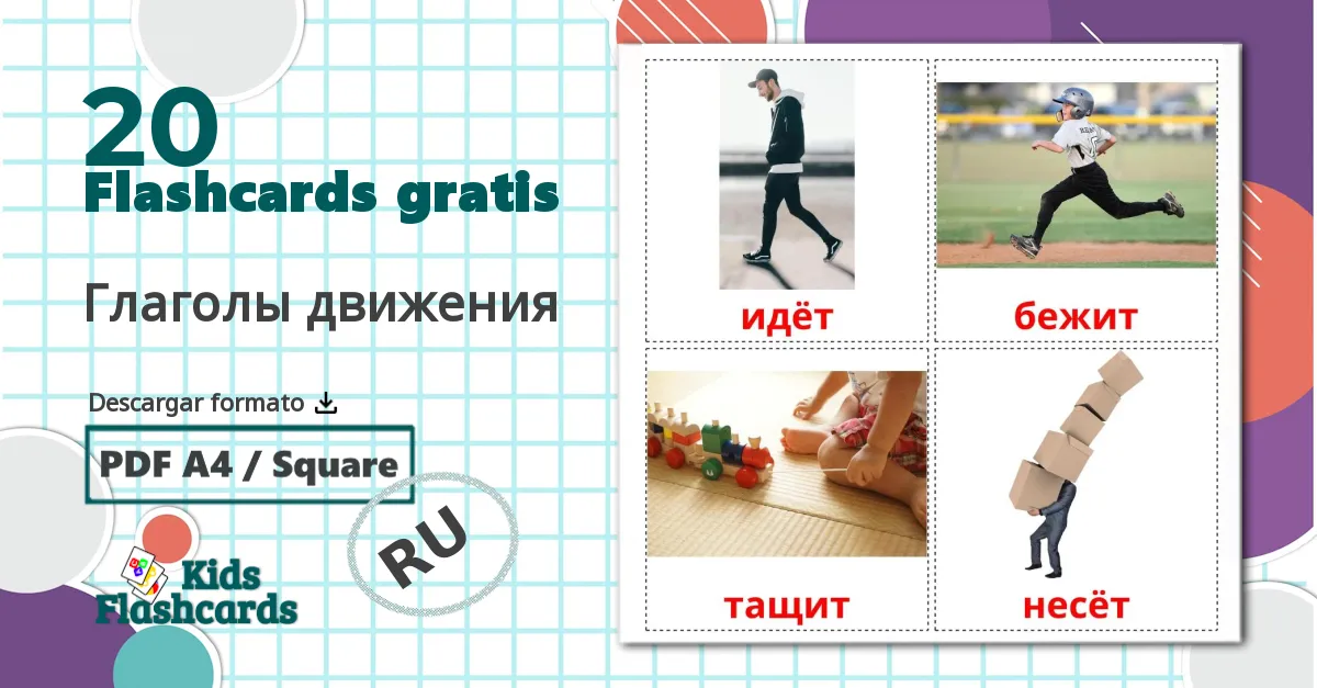 20 tarjetas didacticas de Глаголы движения