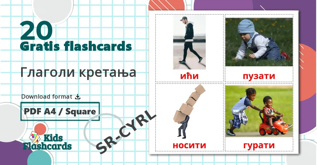 20 Глаголи кретања billedkort for børn