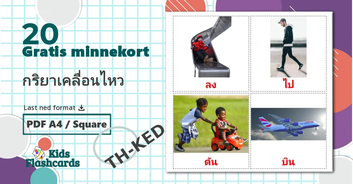 20 กริยาเคลื่อนไหว bildekort