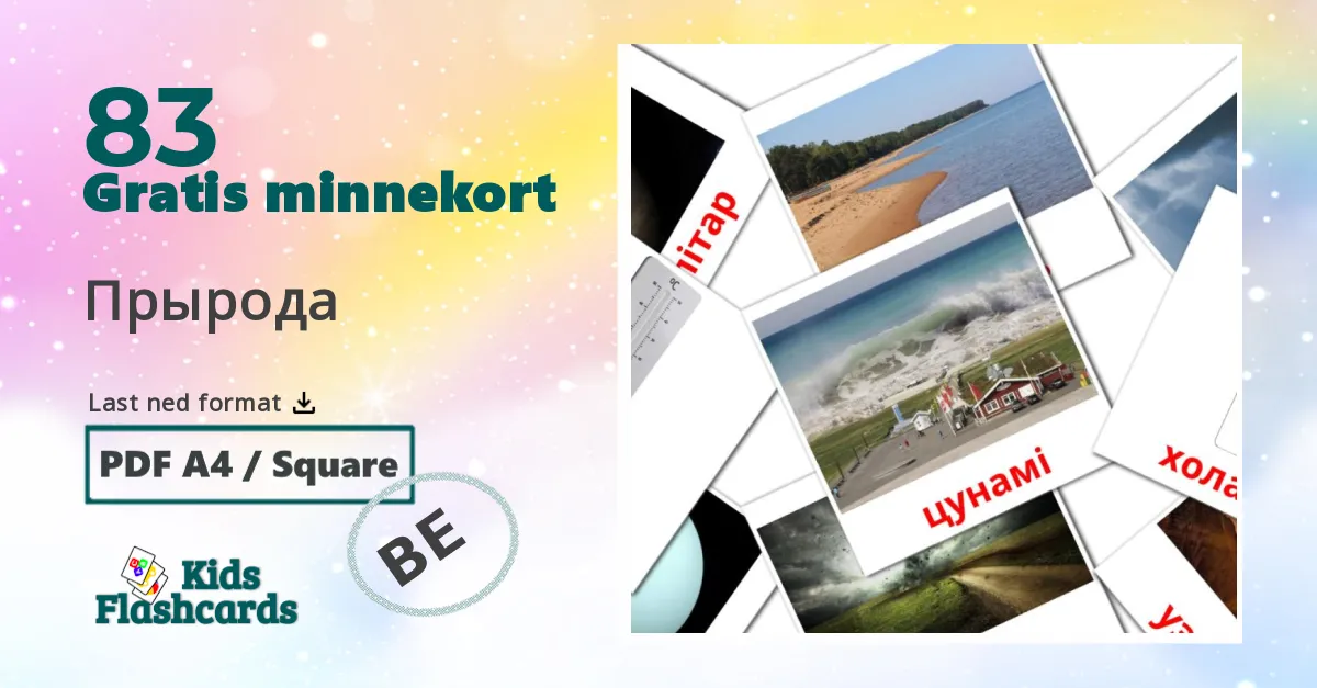 83 Прырода bildekort