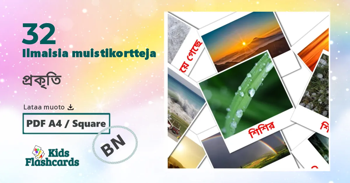 প্রকৃতি  – lasten kuvakortit bengaliksi sanastoon