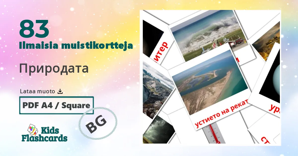 Природата – lasten kuvakortit bulgarianksi sanastoon