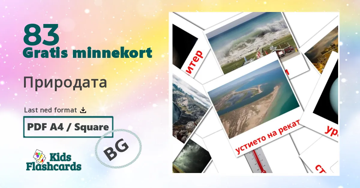 83 Природата bildekort