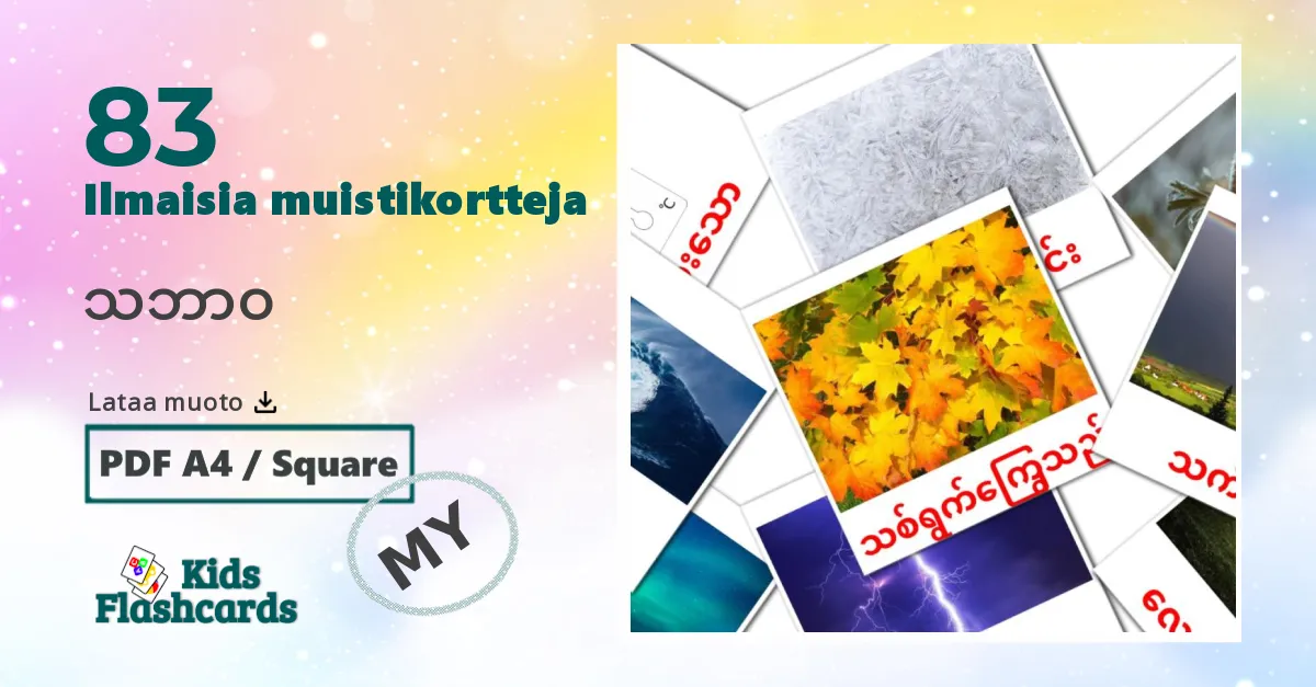 သဘာဝ – lasten kuvakortit burmanksi sanastoon