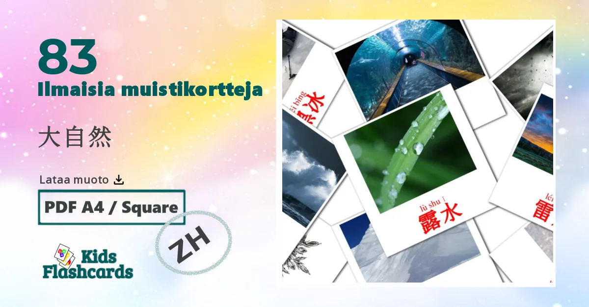 大自然 – lasten kuvakortit kiinaksi(yksinkertaistettu) sanastoon