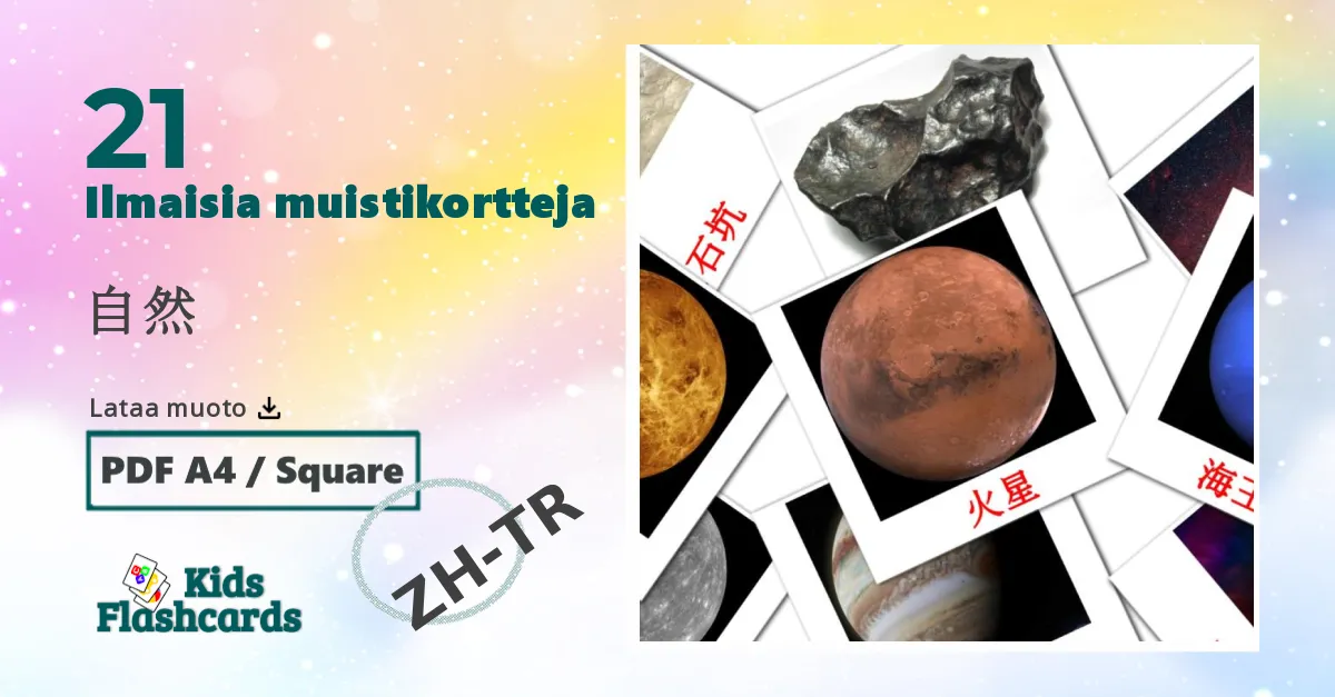 自然 – lasten kuvakortit kiinaksi(perinteinen) sanastoon