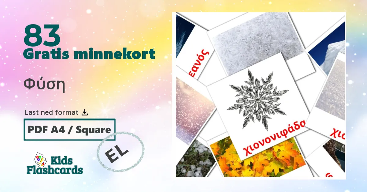83 Φύση bildekort